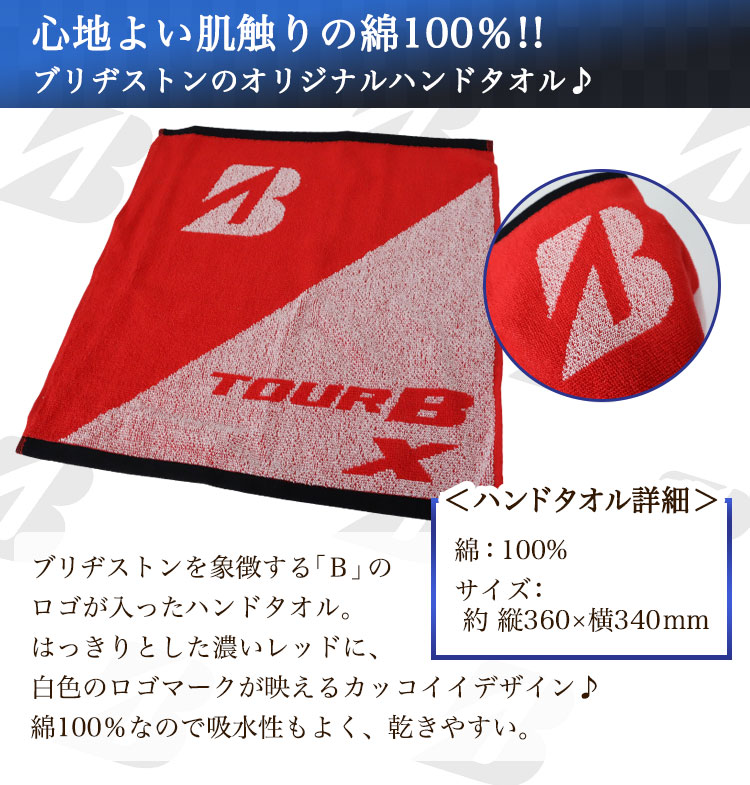 ハンドタオル詳細