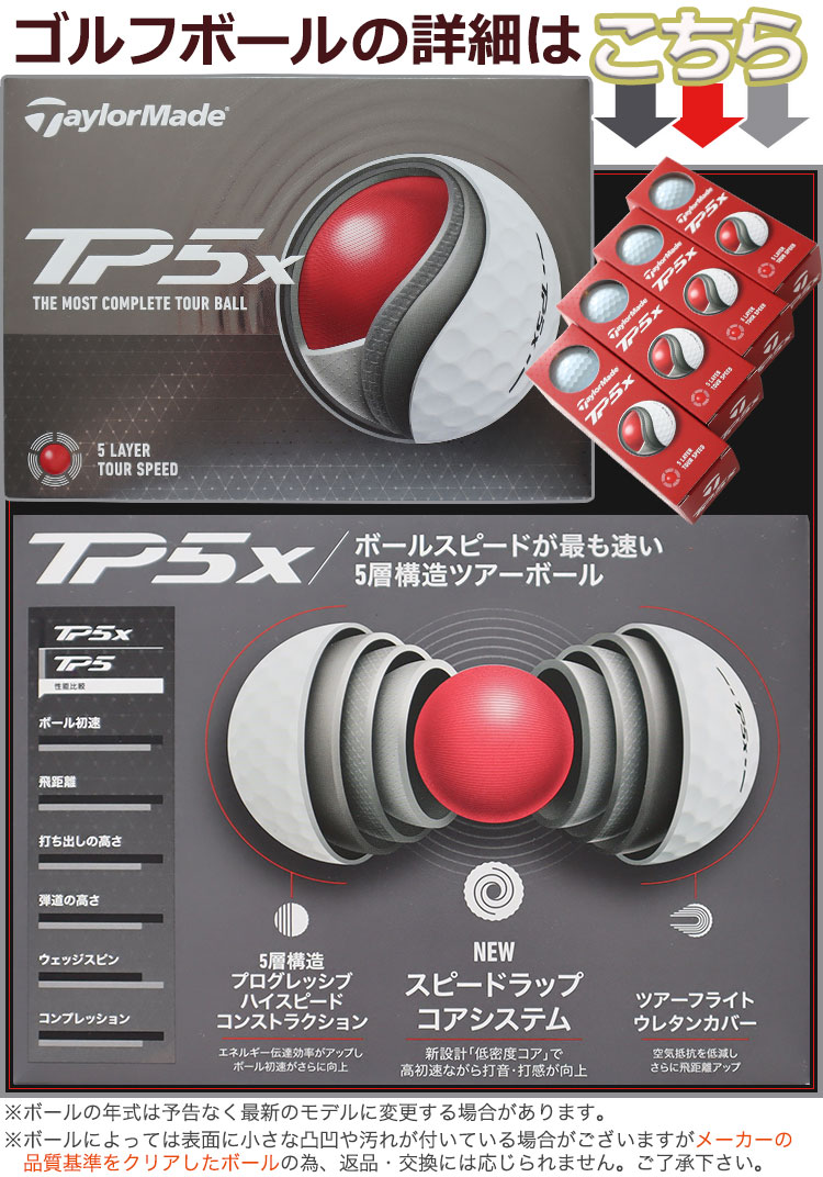TP5x ≪即日発送≫ ゴルフボール 名入れ 9個セット TaylorMade