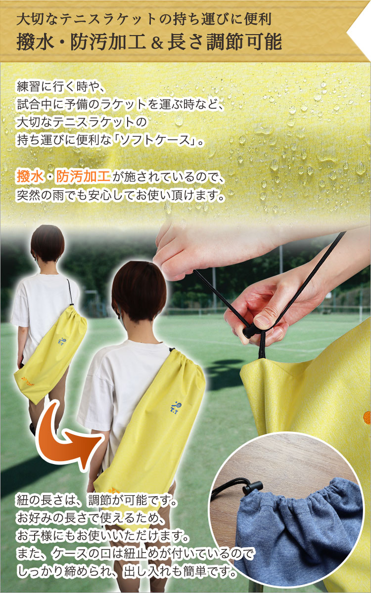 YONEX 刺しゅう入りテニスラケット用ソフトケース ☆ ラケット