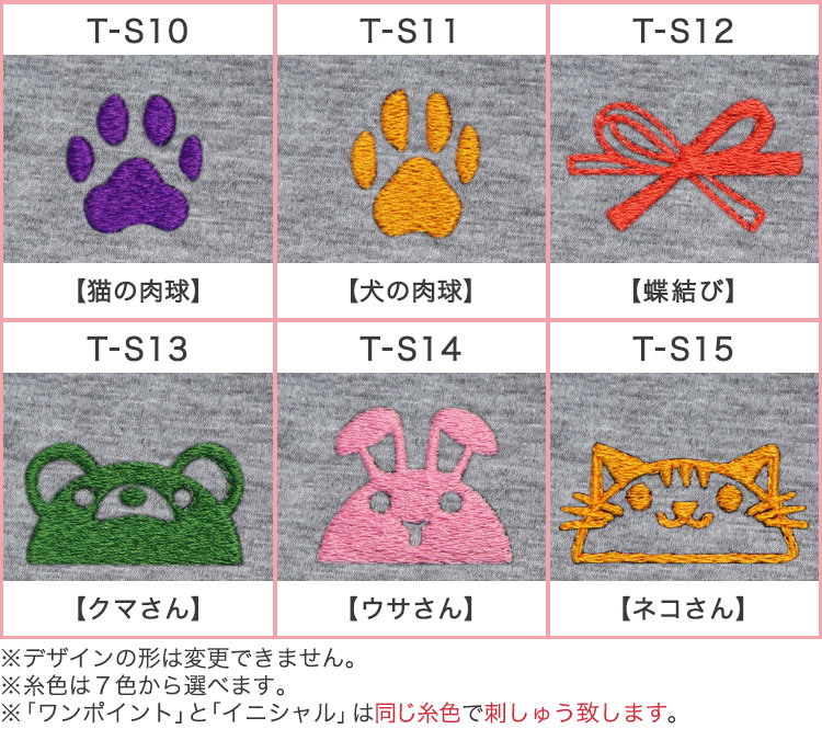 ワンポイントデザイン集