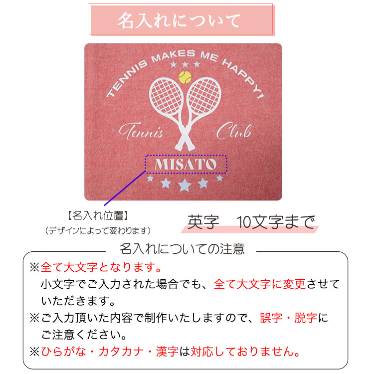 テニスラケット ケース DTFプリンター 【名入れソフトケース（テニス
