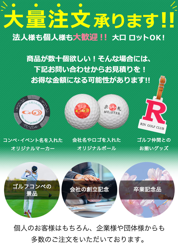 ゴルフ用品 名入れギフト専門店 Lunica - ノベルティ・販促｜Yahoo