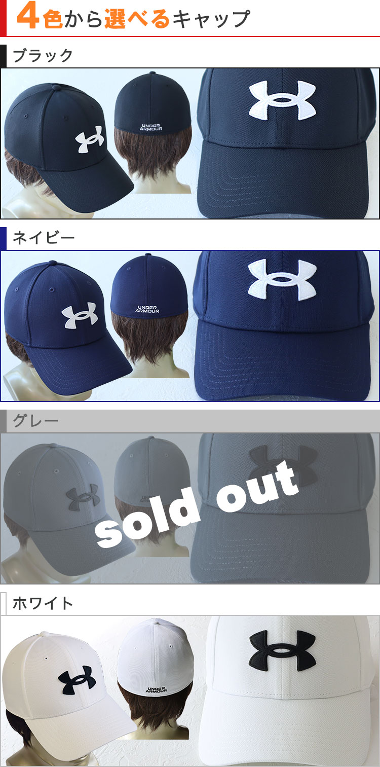 4種類から選べるキャップ