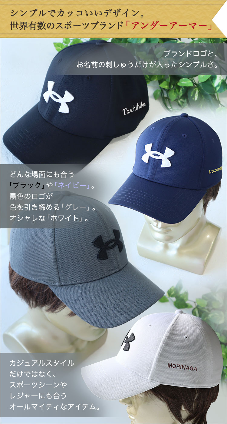シンプルでカッコいいデザイン。世界有数のスポーツブランド「アンダーアーマー」