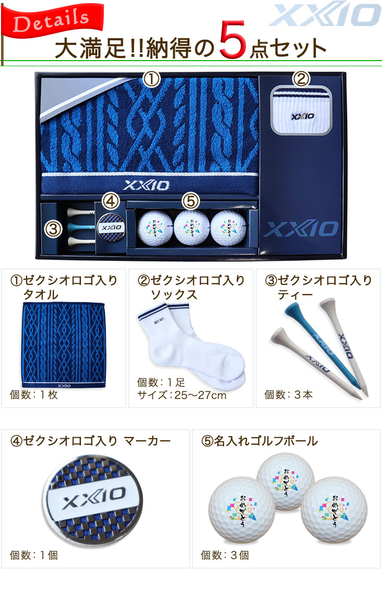 XXIO 【即日発送】【NEWモデル】 名入れ ダンロップ ゼクシオ