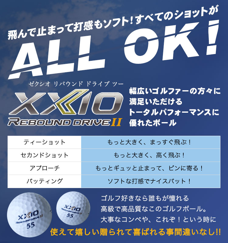【値下ました】DUNLOP(ダンロップ) XXIO REBOUND DRIVE2 XXIO ゼクシオ 2023 リバウンドドライブ2 REBOUND DRIVE2 WH