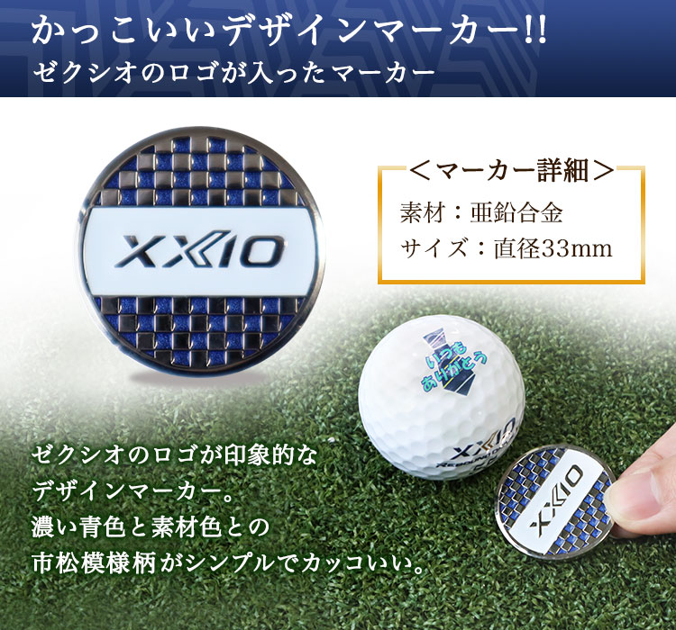 XXIO 【即日発送】【NEWモデル】 名入れ ダンロップ ゼクシオ