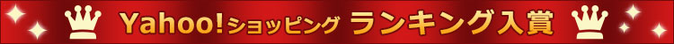 ランキング入賞タイトル