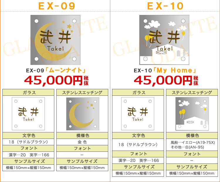 表札 おしゃれ ZM(ツヴァイマテリアル)表札 GHOハイグレードシリーズ EX-01 - 3