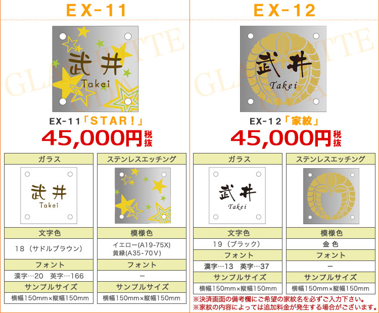 表札 おしゃれ ZM(ツヴァイマテリアル)表札 GHOハイグレードシリーズ EX-01 - 41
