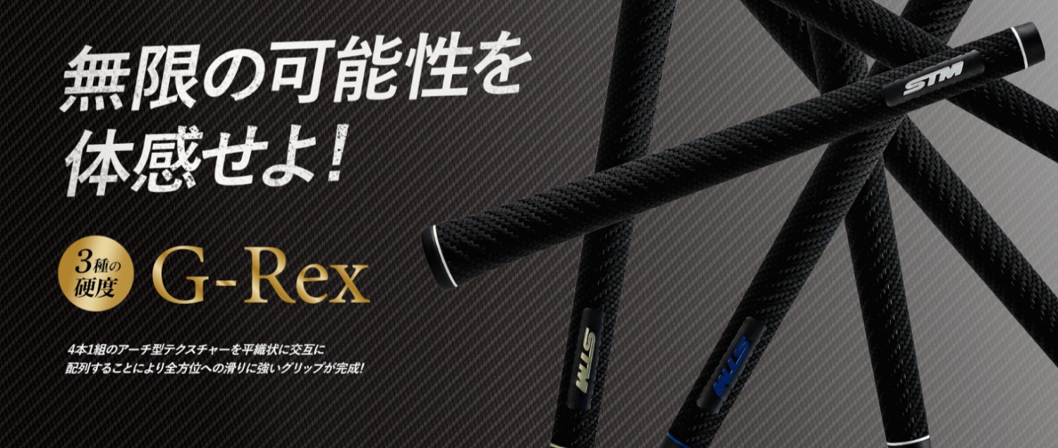 STM G-Rex ジーレックス ゴルフグリップバックライン有M60M58 5＋1(6本