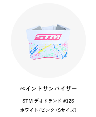 STMサンバイザーペイントバイザースターバイザー｜nonet-shop｜04