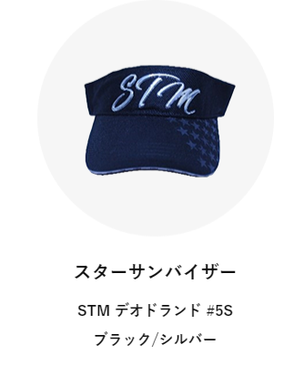 STMサンバイザーペイントバイザースターバイザー｜nonet-shop｜06