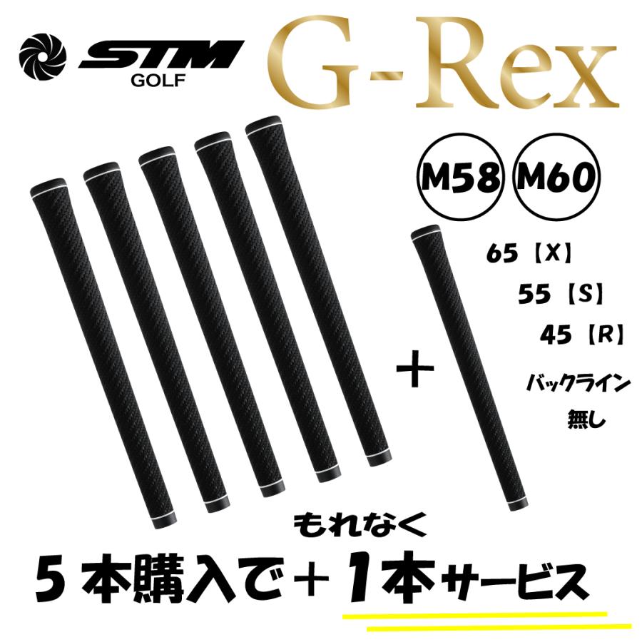 STM G-Rex ジーレックス ゴルフグリップバックライン無M60M58 5＋1(6本入り)｜nonet-shop｜02