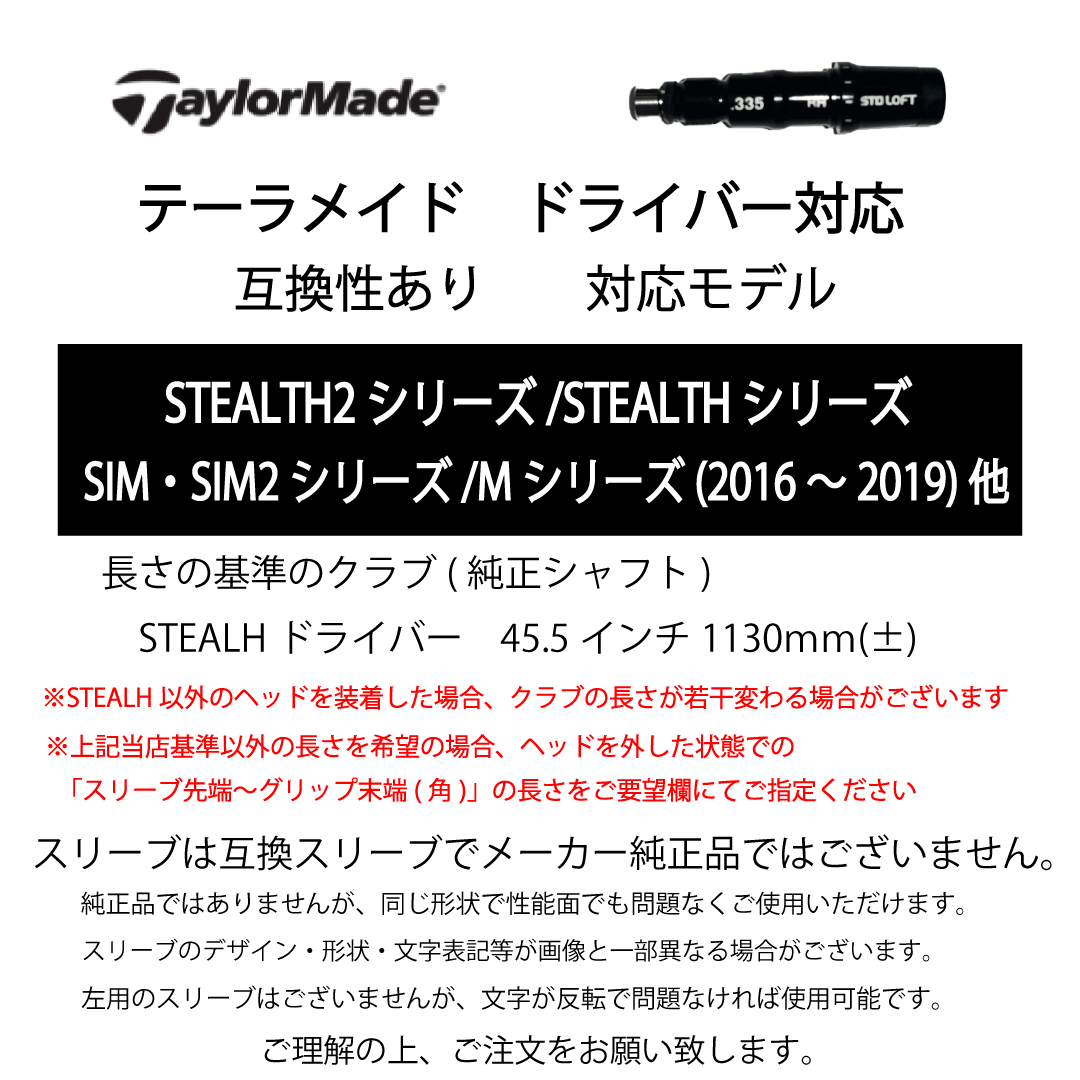 ジアッタス　テーラーメイドスリーブ付き　4X ジアッタス The ATTAS V2 4X テーラーメイドスリーブ付（UST