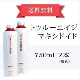 トゥルーエイジマキシドイド750ml 2本