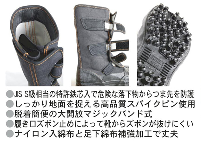 荘快堂 安全スパイク足袋 山彦 I-78【I−78】 : シューズショップ