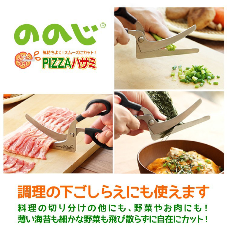 ののじ Pizzaはさみ ブラック ピザ ハサミ 万能 多目的 多機能 ステンレス はさみ 切る カット 家庭 家族 主婦 パーティー PIZZA 実用的 便利 キッチン 飲食店 関連画像4