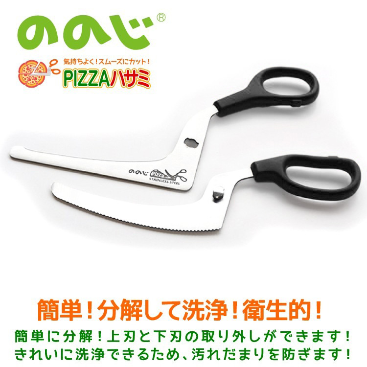 ののじ Pizzaはさみ ブラック ピザ ハサミ 万能 多目的 多機能 ステンレス はさみ 切る カット 家庭 家族 主婦 パーティー PIZZA 実用的 便利 キッチン 飲食店 関連画像5