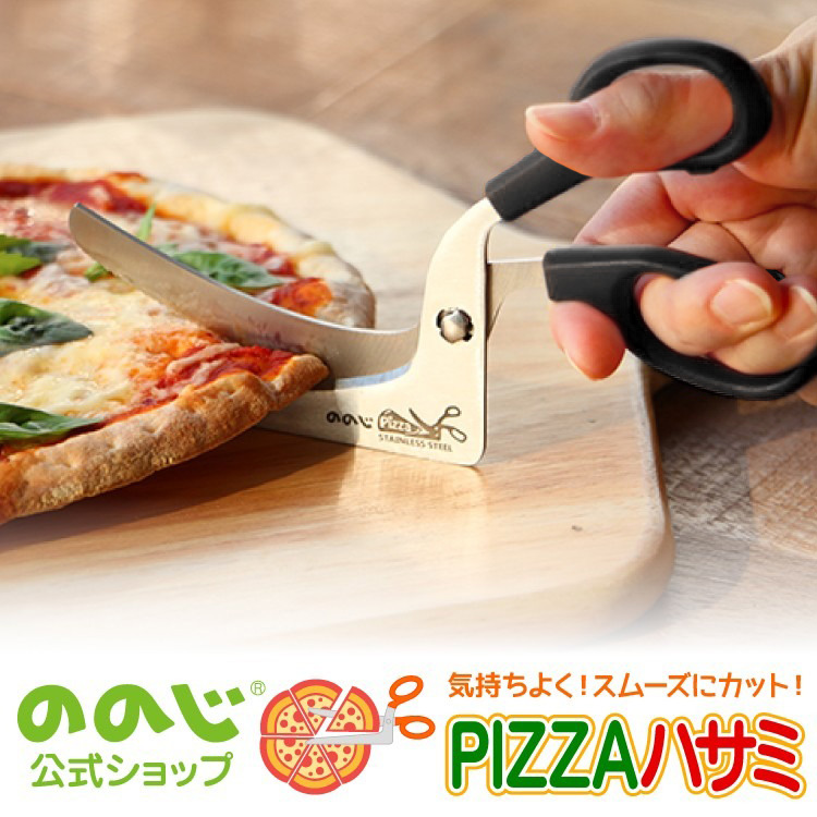 ののじ Pizzaはさみ ブラック ピザ ハサミ 万能 多目的 多機能 ステンレス はさみ 切る カット 家庭 家族 主婦 パーティー PIZZA 実用的 便利 キッチン 飲食店 関連画像1