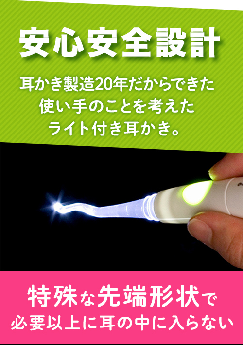 ののじ公式 耳かき LEDライト 光る耳かき キッズデザイン賞受賞 LED