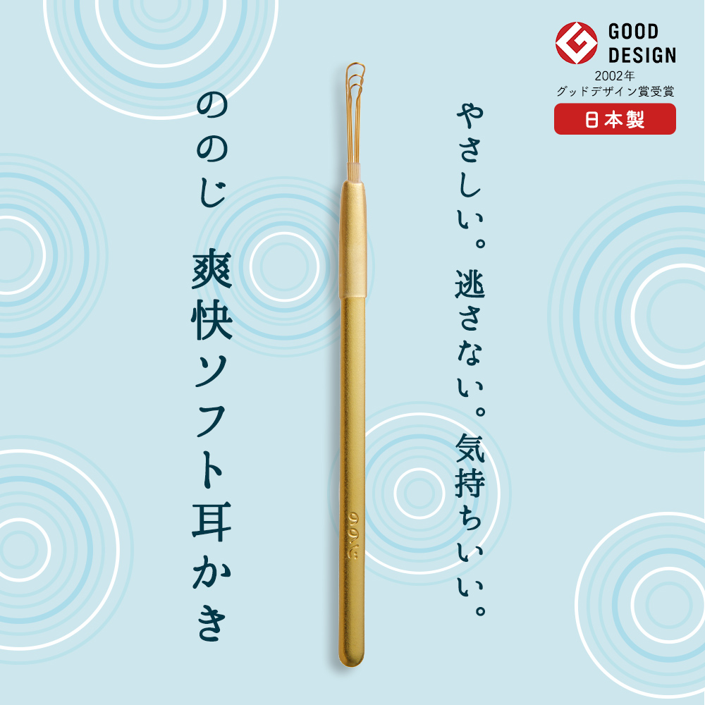 ののじ 爽快ソフト耳かき ギフトパッケージ 耳かき 耳掻き 日本製 便利