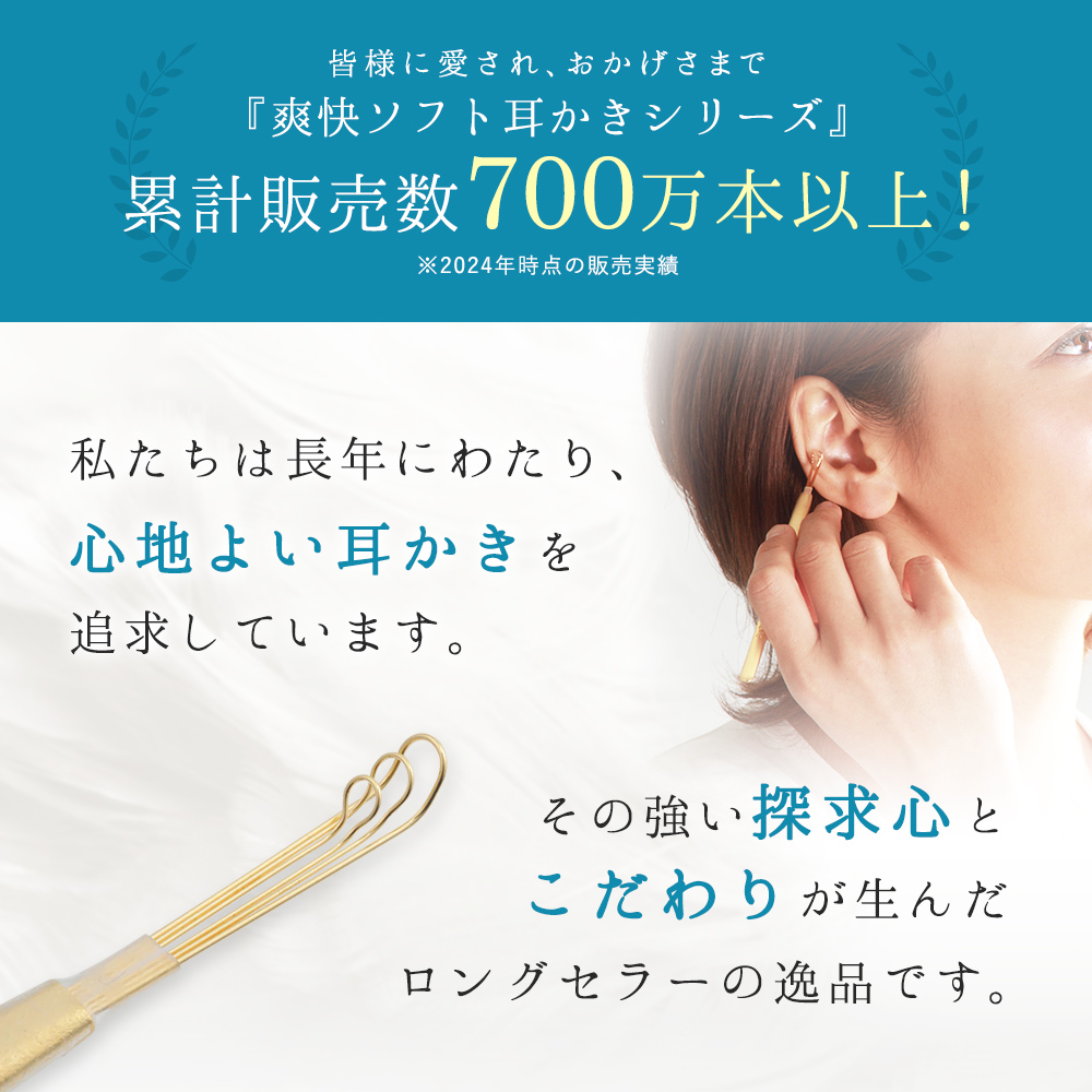 ののじ 爽快ソフト耳かき ギフトパッケージ 耳かき 耳掻き 日本製 便利