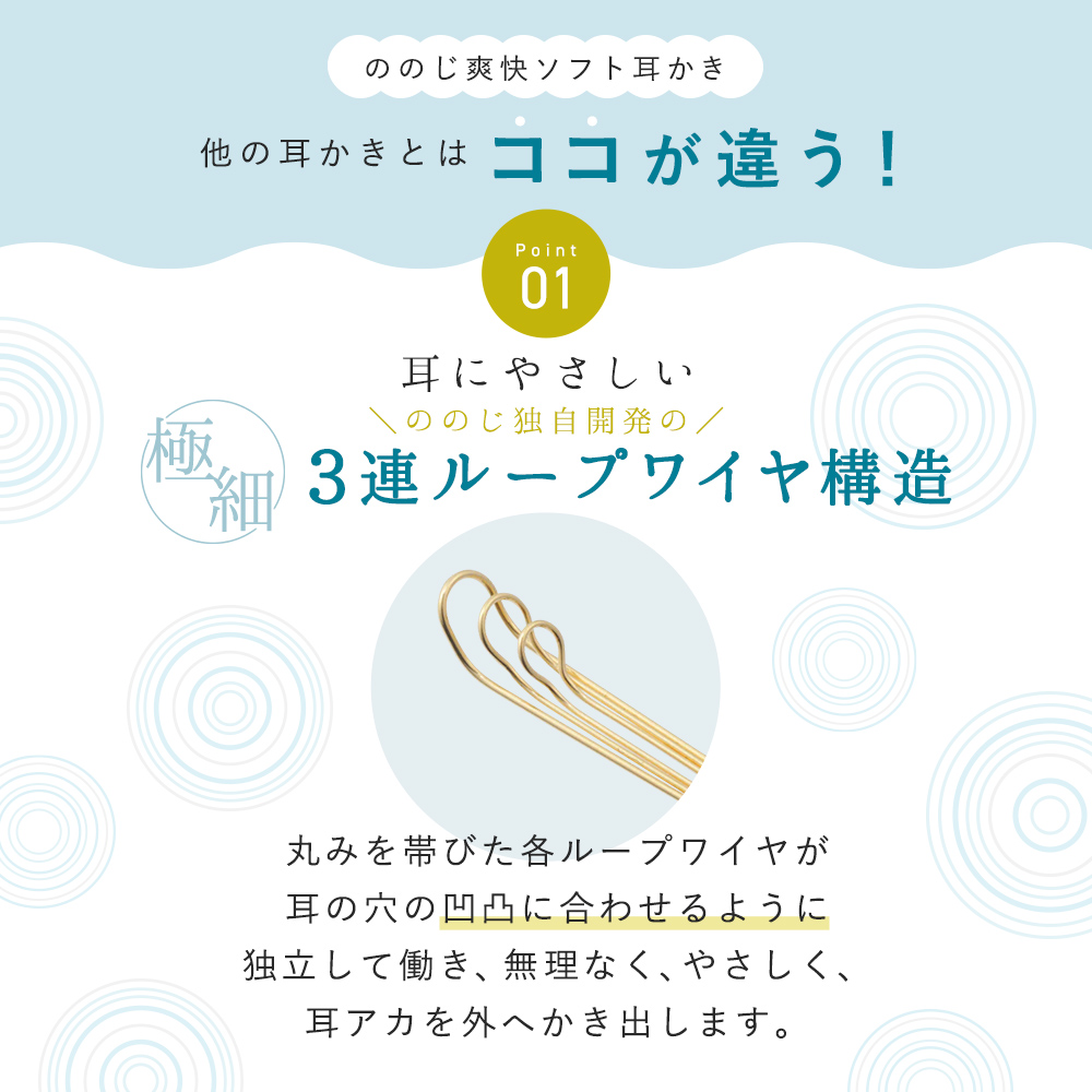 ののじ 爽快ソフト耳かき ギフトパッケージ 耳かき 耳掻き 日本製 便利