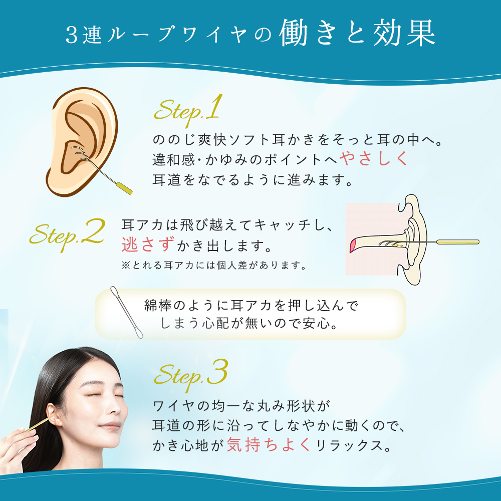 ののじ 爽快ソフト耳かき ギフトパッケージ 耳かき 耳掻き 日本製 便利