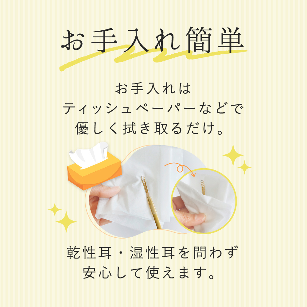 ののじ 爽快ソフト耳かき ギフトパッケージ 耳かき 耳掻き 日本製 便利