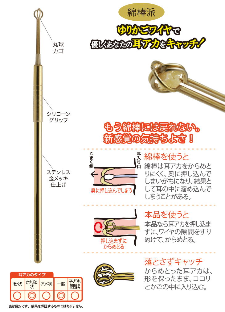 ののじ 爽快ソフト耳かきクルクル 丸球 - その他