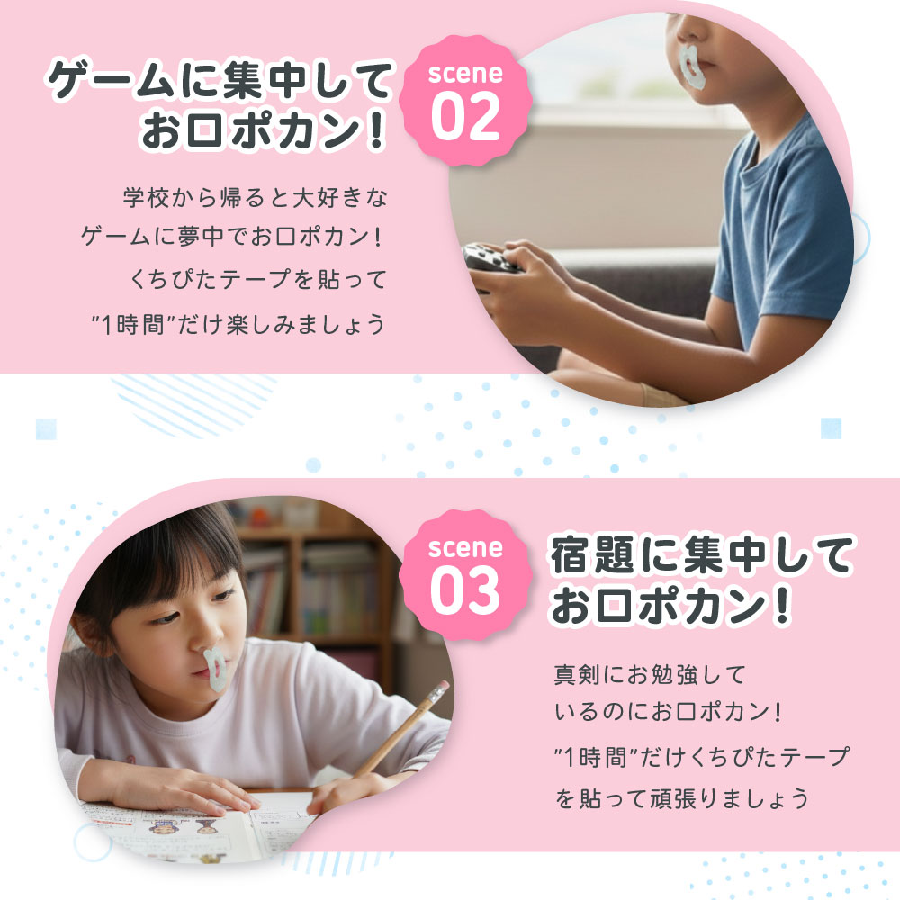 ののじ公式 鼻トレ絆くちぴたテープ(21枚) 鼻呼吸 トレーニング テープ 口閉じテープ マウステープ 子ども用 子供用 口ぽかん ぽかん口 乾燥 日本製 関連画像4