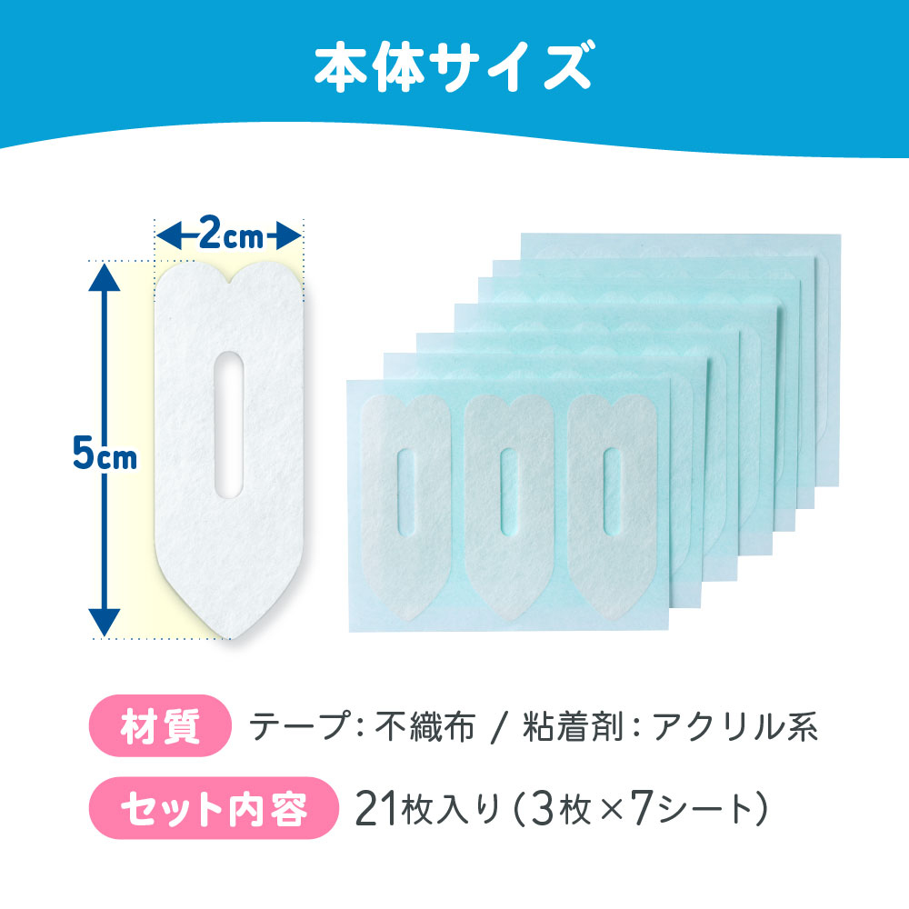 ののじ ののじ公式 鼻トレ絆くちぴたテープ(21枚) 鼻呼吸 トレーニング
