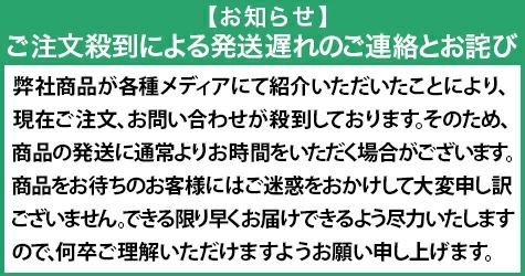 配送遅延のお知らせ