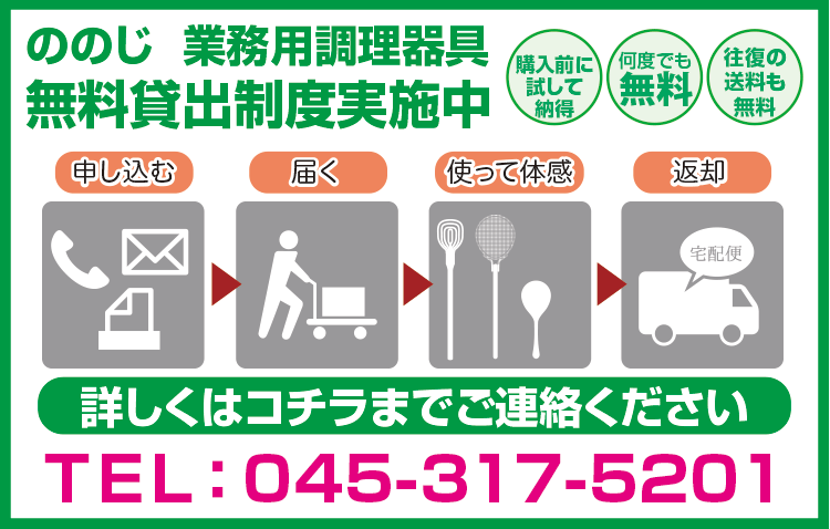 ののじ 調理用すくいカゴ（中・M）調理器具 キッチン用品 人気 大容量 丈夫 業務用