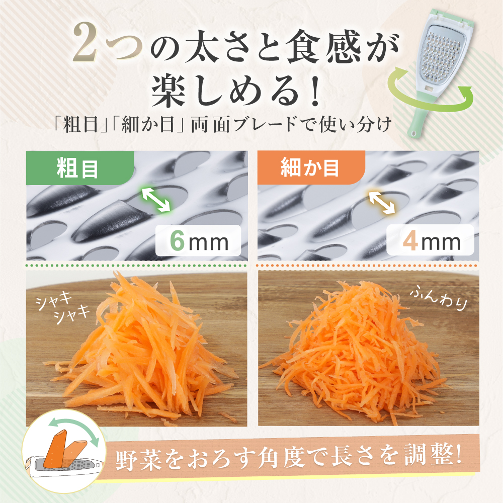 ののじ サラダおろしライト '25新商品 おろし器 調理器 千切り 料理