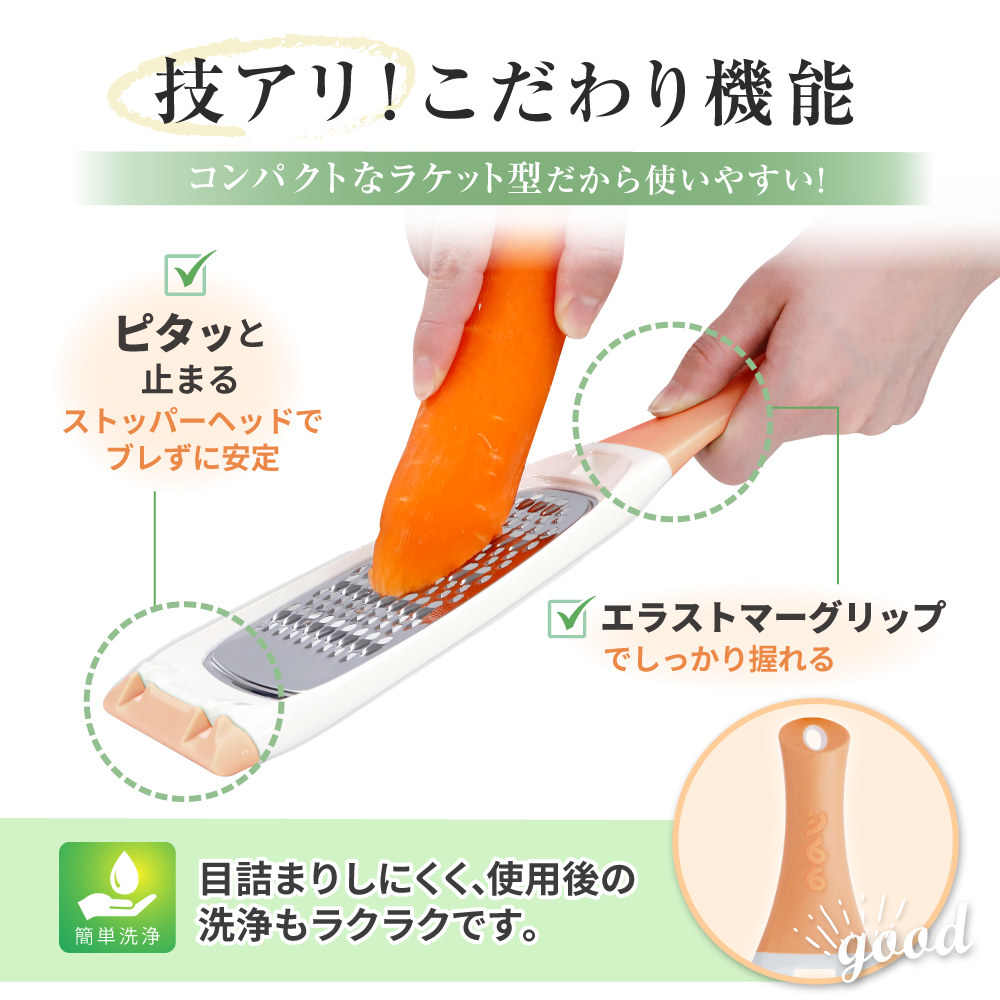 ののじ サラダおろしライト '25新商品 おろし器 調理器 千切り 料理