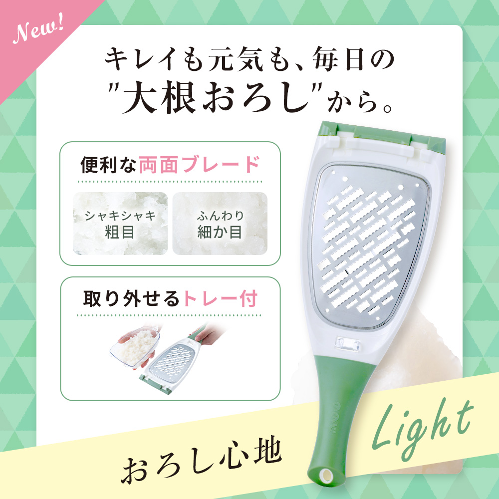 ののじ 大根スリスリライト '25新商品 大根おろし おろし金 調理器具 料理 便利グッズ 時短 簡単 カンタン 実用的 健康 家族 人気 おしゃれ キッチングッズ 関連画像2