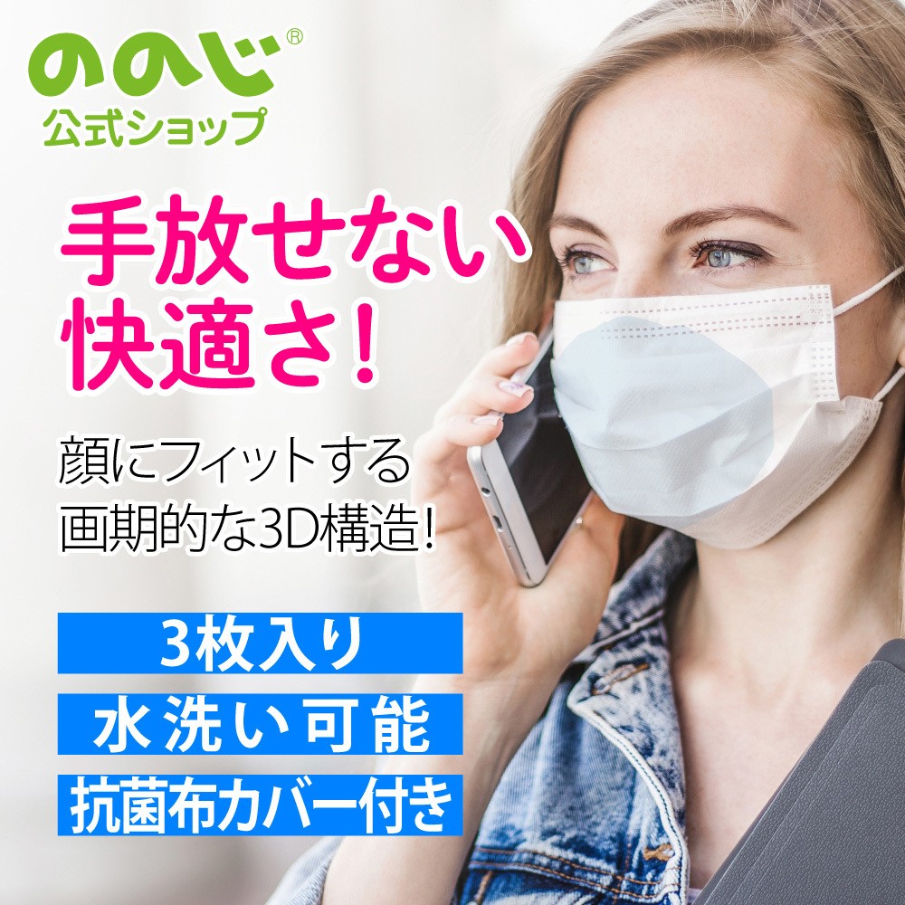 大人Мサイズ　インナーマスク　3枚 楽天市場】[3枚入り] インナー マスク ストレッチ うるさら メッシュ