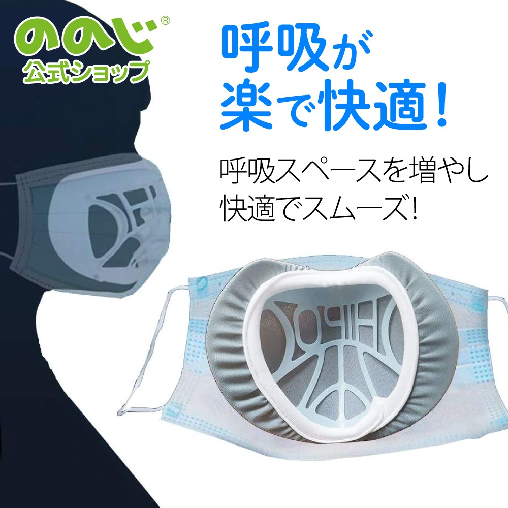 ののじ ののじ公式 ののじ爽快インナーマスク 3個セットアソート