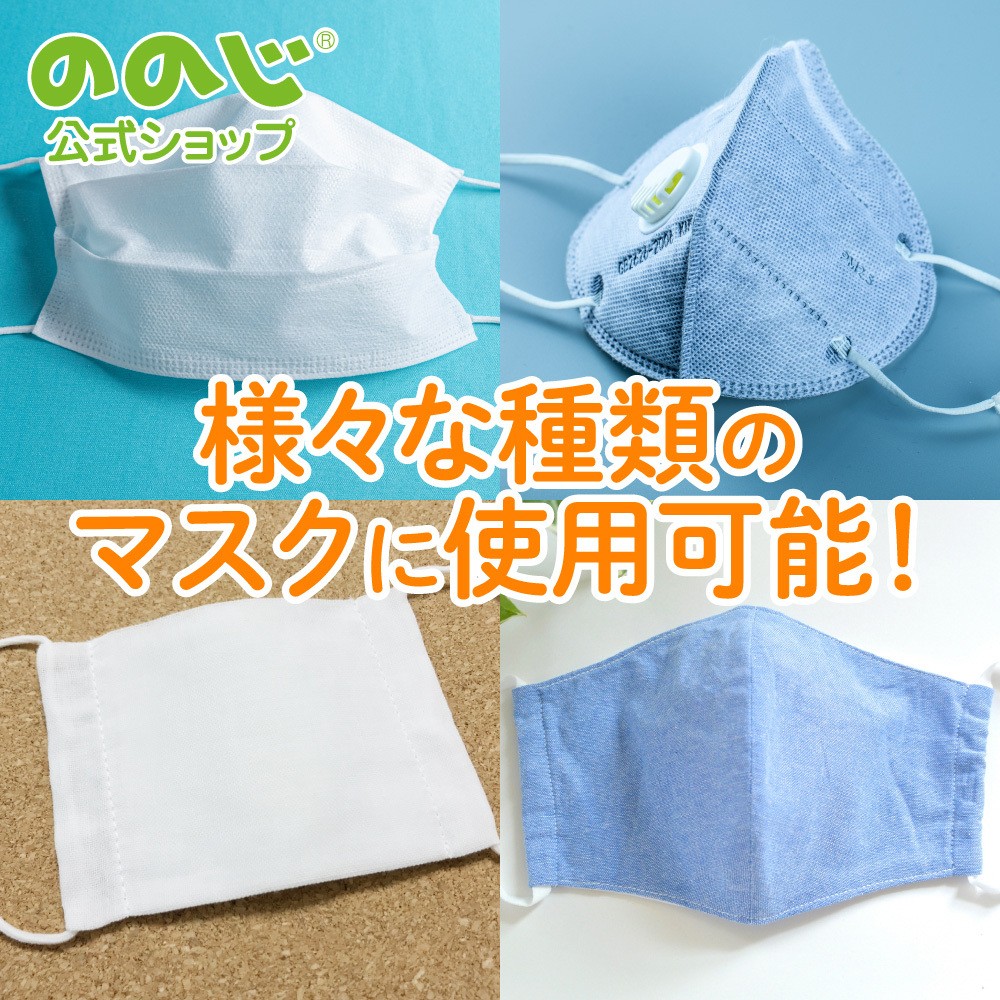 ののじ ののじ公式 ののじ爽快インナーマスク 3個セットアソート
