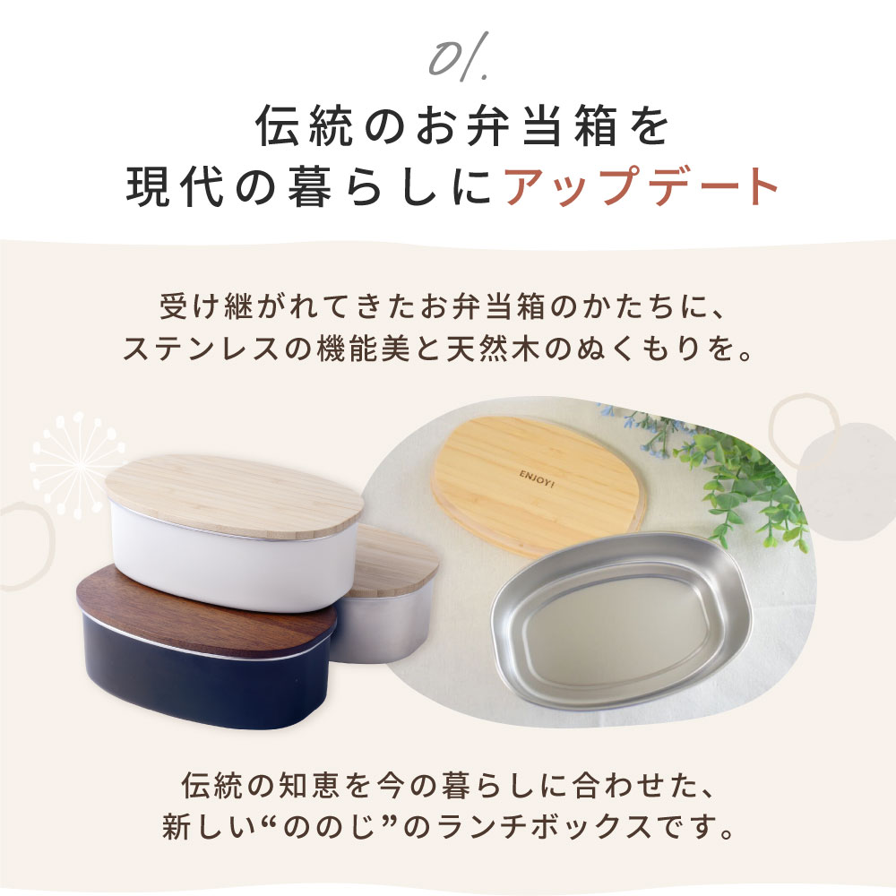 ののじ ステンレスランチボックス オーバル 600ml 弁当箱 レンジ対応