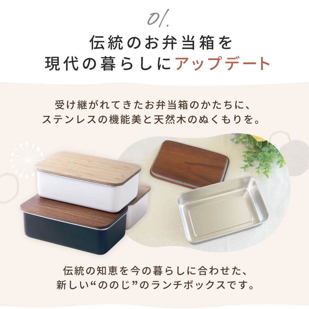 ののじ ステンレスランチボックス レクタングル 950ml 弁当箱 レンジ