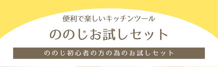 ののじ公式 キャベツ 千切りピーラー みじん切り ワッフルピーラー キャベツピーラー スージーみじん お試しセットスタンド 父の日  :CBP-03GW1WP-01PGSAMP-01BP:ののじ公式オンラインYahoo!店 - 通販 - Yahoo!ショッピング