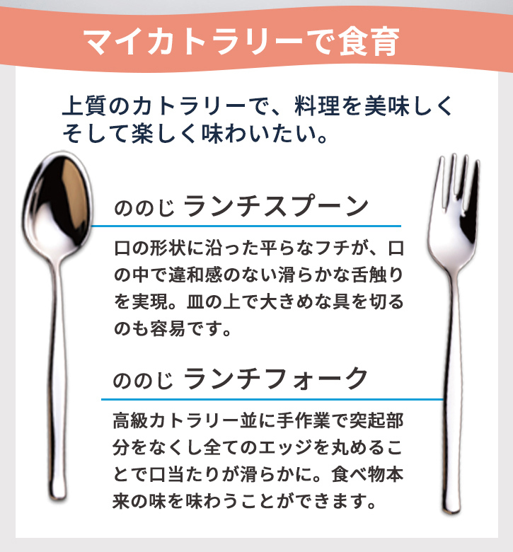 ののじ サンコンプロジェクト 漱石カトラリーセット 収納ケース1点
