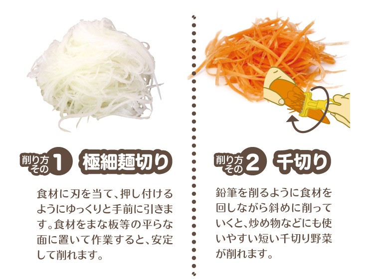 ののじ 糸そ〜めん/糸はるさめ削り ピーラー 調理器具 主婦 料理 便利グッズ 時短 簡単 カンタン 実用的 家庭 家族 人気 ベジヌードル 菜麺 父の日  :SKSP-SKHP:ののじ公式オンラインYahoo!店 - 通販 - Yahoo!ショッピング