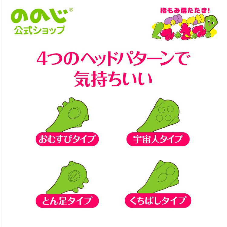 ののじ ののじ公式 奇跡の肩たたき棒『トントンくみゅきゃみゅ