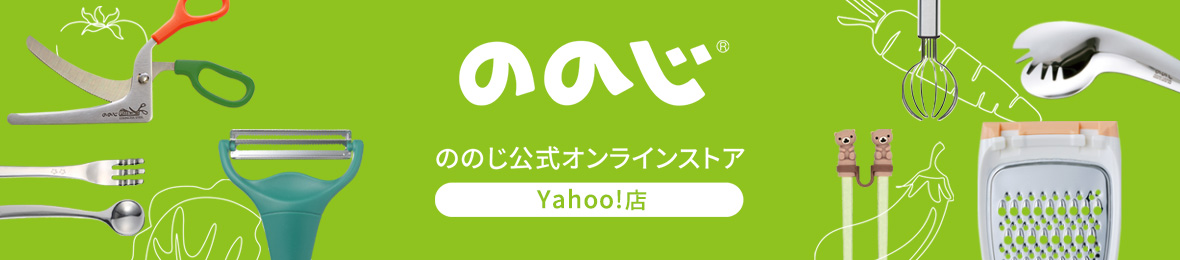 ののじ公式オンラインYahoo!店 ヘッダー画像