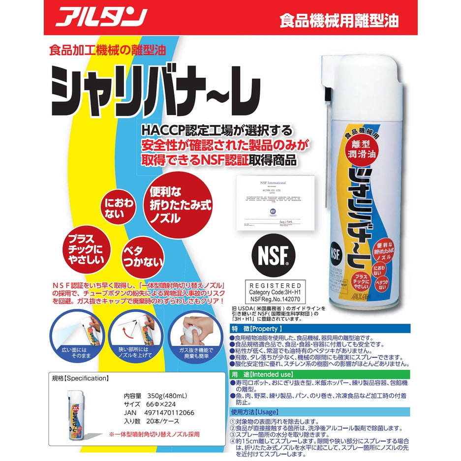 アルタン シャリバナーレ 480ml×20本入...の詳細画像1