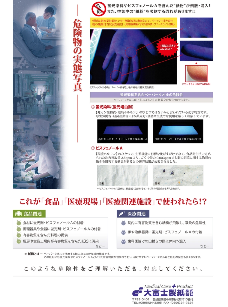ふじタッチクリーン200 200枚×30袋 （6000枚） : 業務ショップ のん
